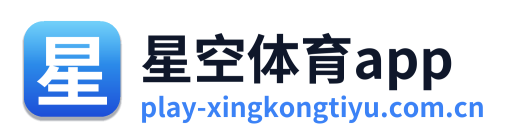 星空体育app Logo